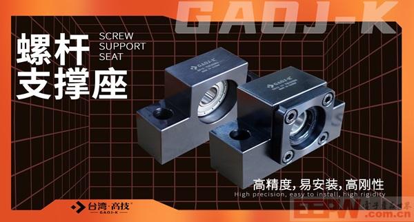 螺杆支撑座9.jpg