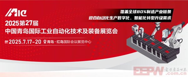 2025青岛国际工业自动化技术及装备展，台湾高技/科士威双品牌亮相！