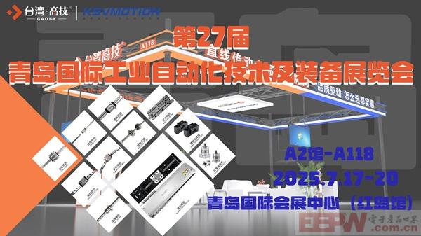 青岛展2.jpg