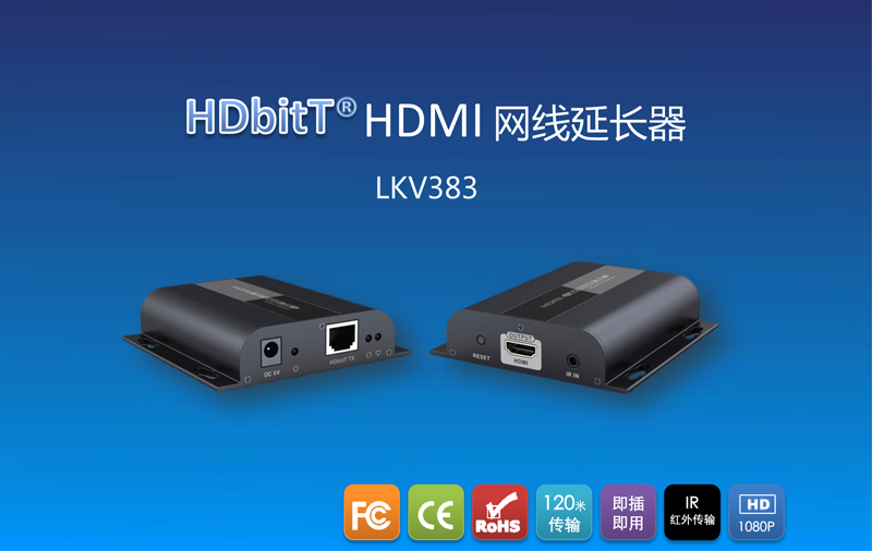 hdmi网线传输器120m可一对多