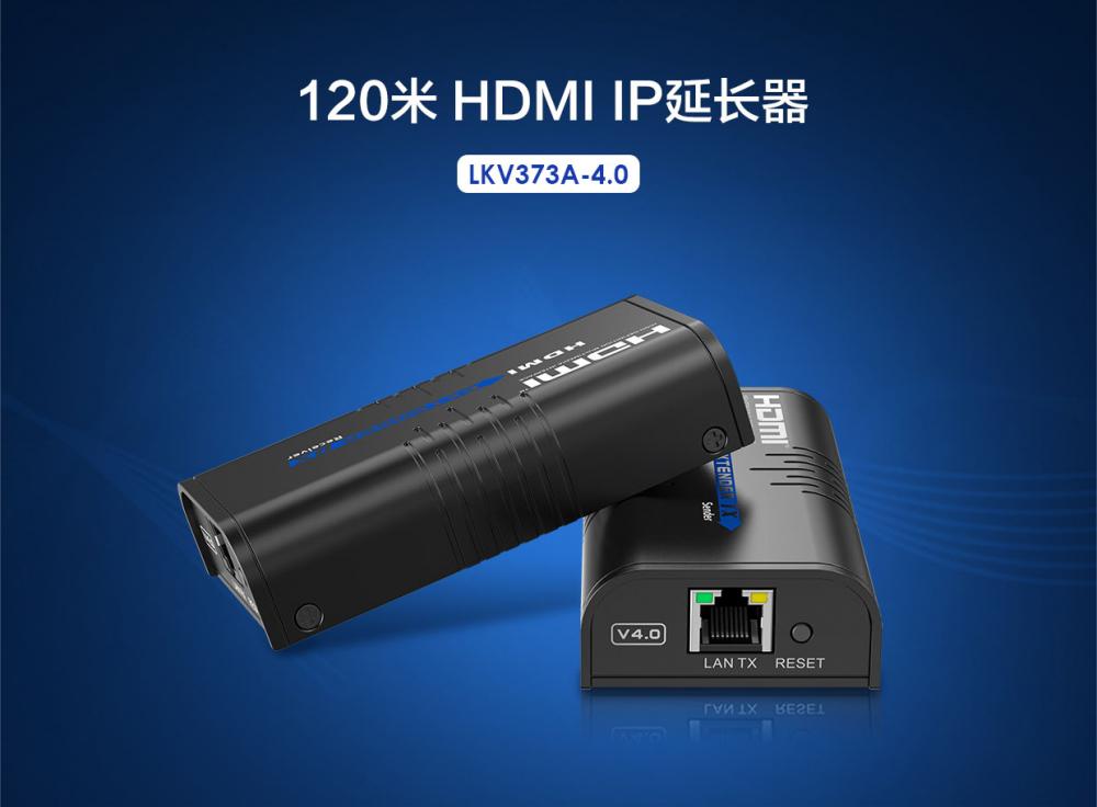 朗强科技HDMI单网线延长器LKV373A-4.0连接使用图文