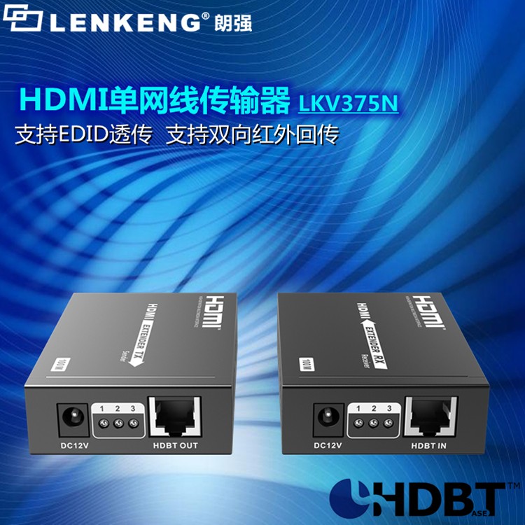 朗强：高清视频HDMI延长器的特点