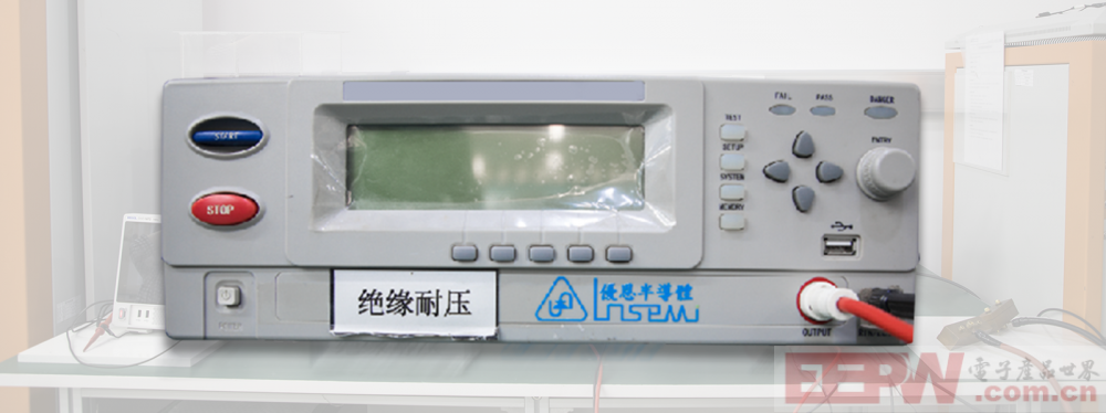 绝缘耐压测试