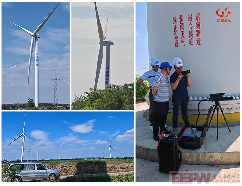 国盛激光清障仪在中国华电风电场清障测试取得圆满成功