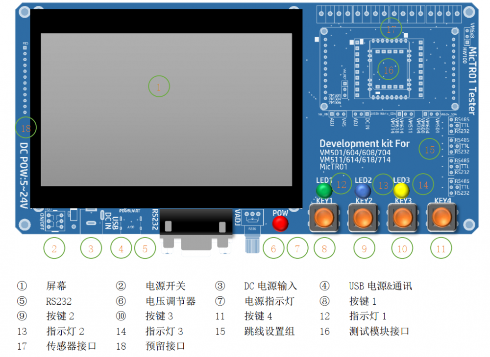 MicTR01开发套件使用说明.png