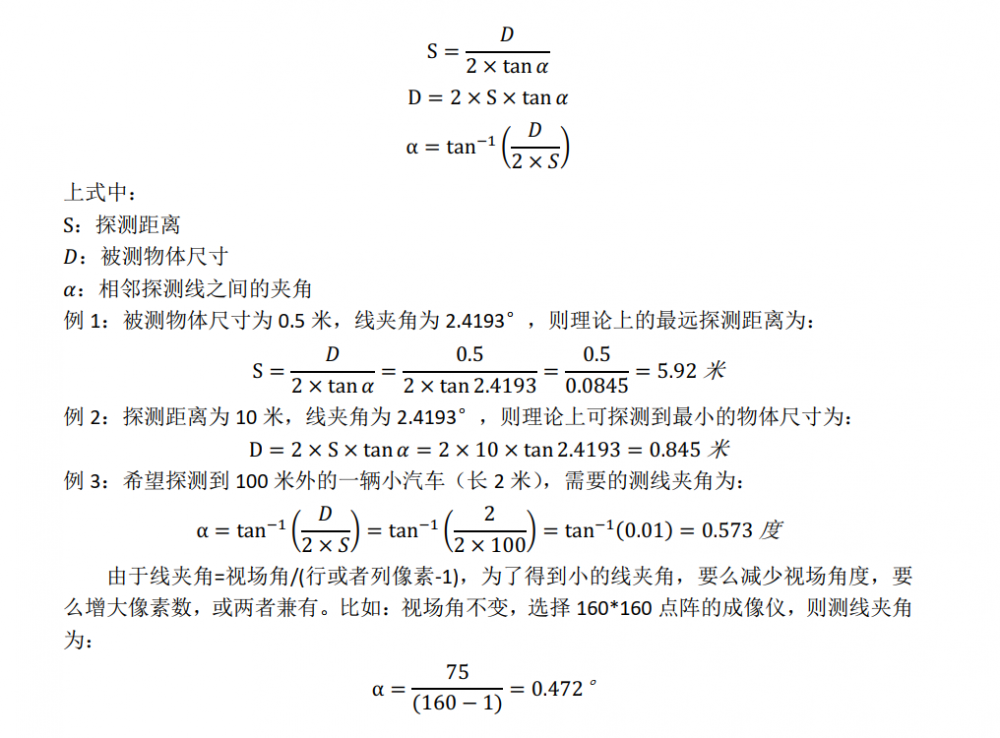 红外成像仪8公式.png