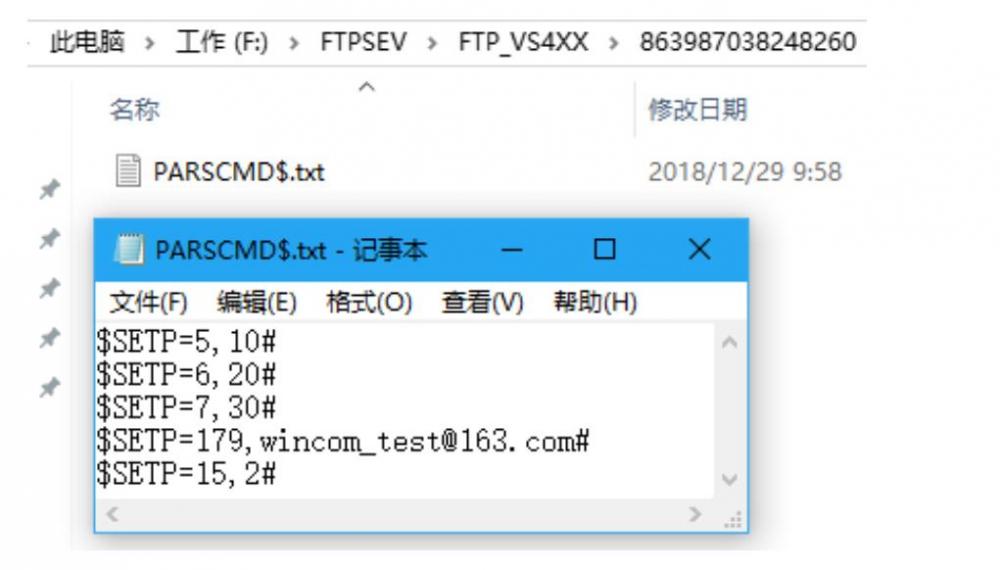 無線振弦采發(fā)儀FTP參數(shù)修改.jpg