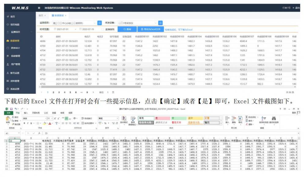 10.数据查看与下载.jpg