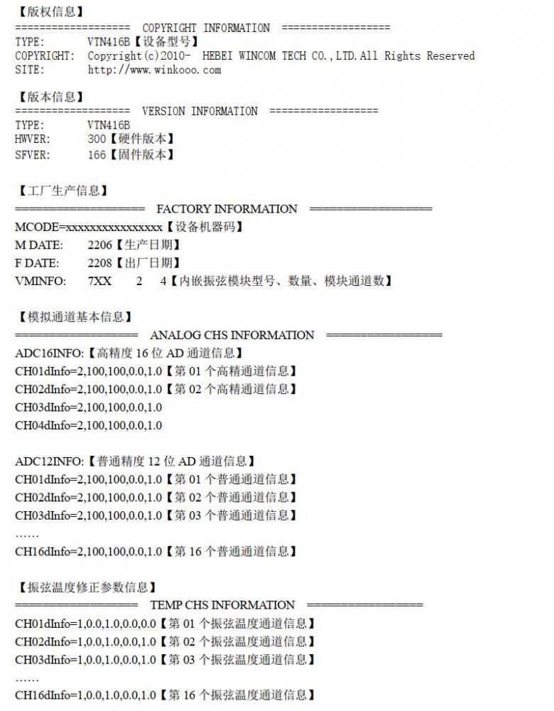 振弦传感器温度通道值修正.jpg