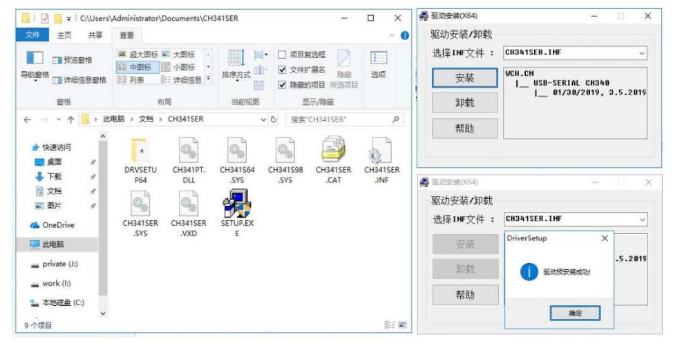 USB 转 UART 应用 驱动安装.jpg