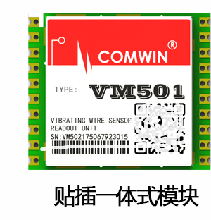 VM501振弦读数模块_副本.png