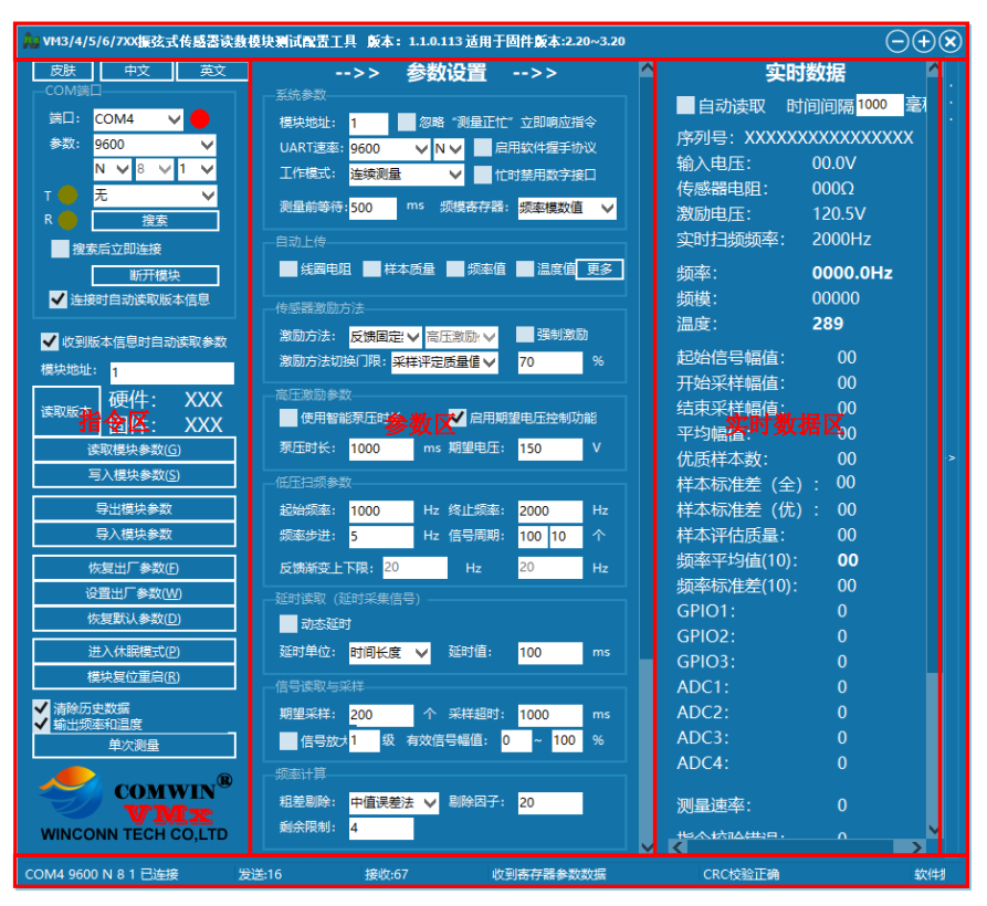 VMTool 主界面（默认精简）.png