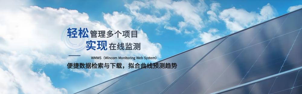 便捷数据检索与下载，拟合曲线预测趋势 轻松管理多个项目，实现在线监测