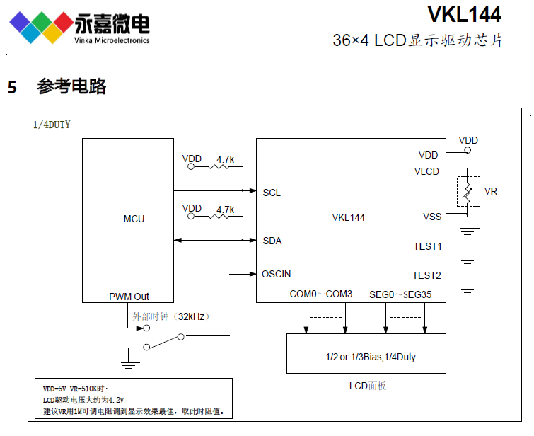 VKL144  36*4段LCD液晶段码显示驱动IC超低功耗/超省电,适用于自动发球机  原厂FAE