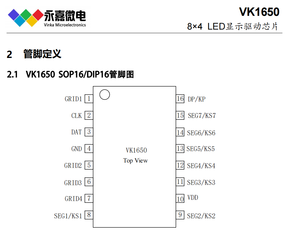 VK1650 SOP16/DIP16数码屏驱动IC抗干扰数显芯片高稳定LED驱动 原厂FAE支持