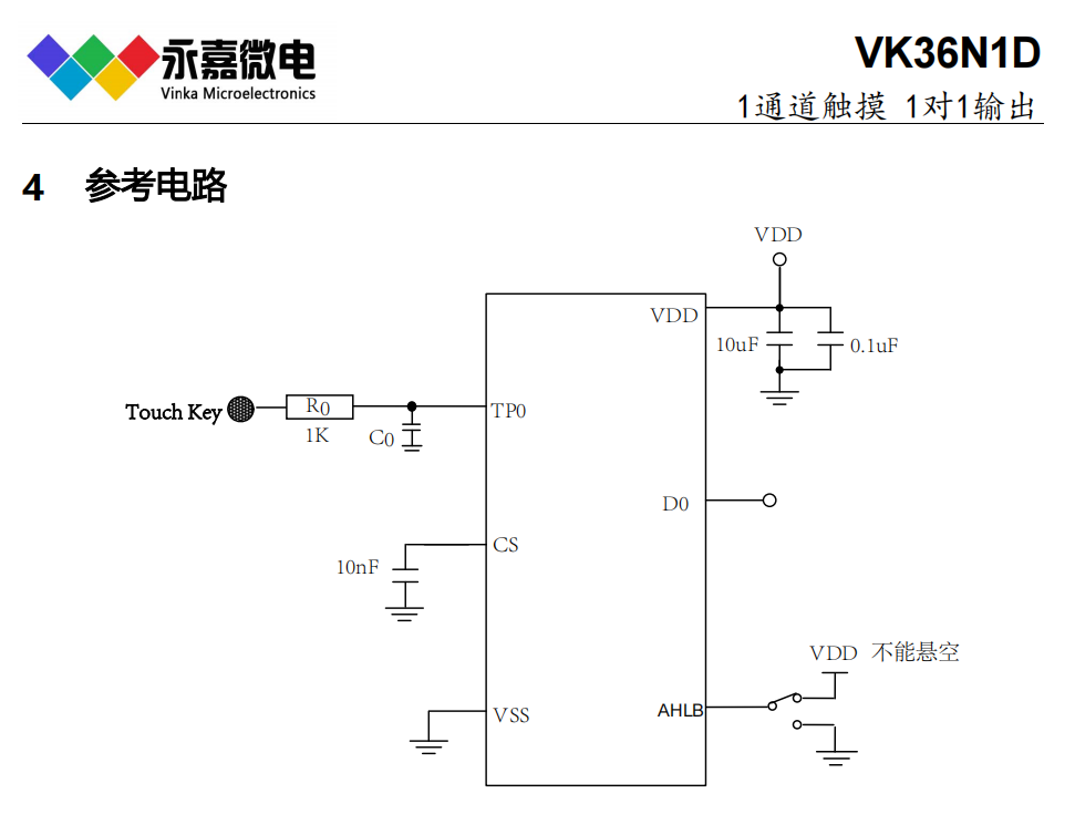 高抗干扰单按键触摸检测芯片触摸感应IC-VK36N1D SOT23-6 原厂FAE技术支持