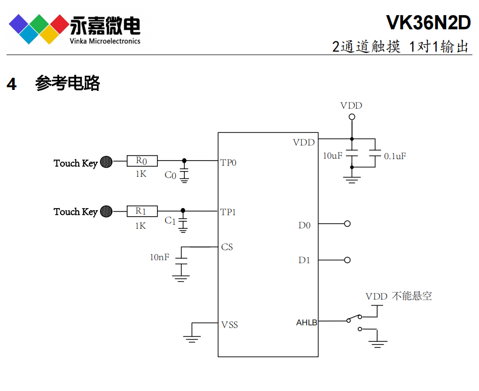 抗干扰2键触摸触控检测芯片电容式触摸IC-VK36N2D SOP8/DFN8L 永嘉原厂FAE技术支