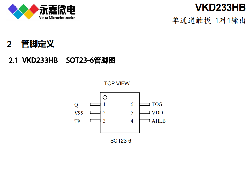 1通道触摸芯片/低功耗1按键触控/触摸检测IC-VKD233HB SOT23-6