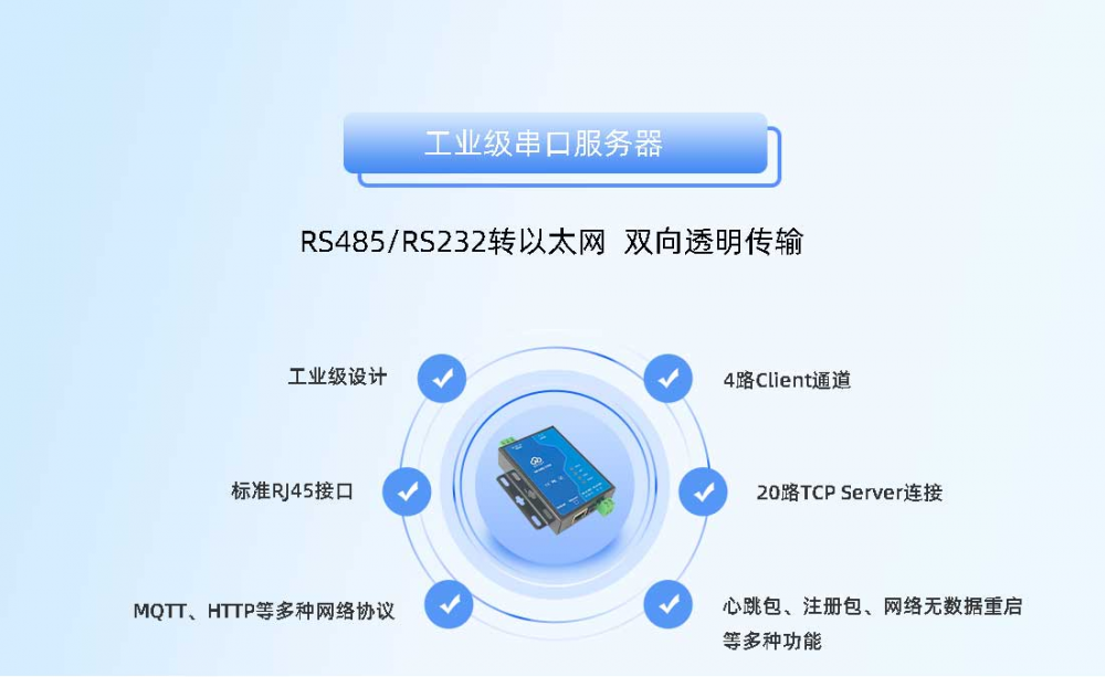 华普物联RS485/RS232双串口服务器 转以太网串口 RJ45  河南华普 HPIOT