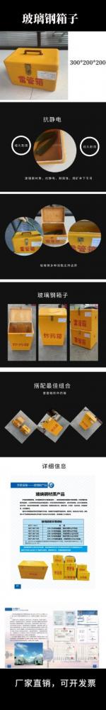 玻璃钢箱子、危险品防爆箱的使用范围