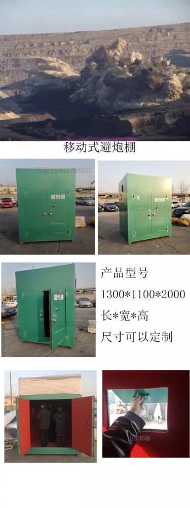 野外施工移动式避炮棚