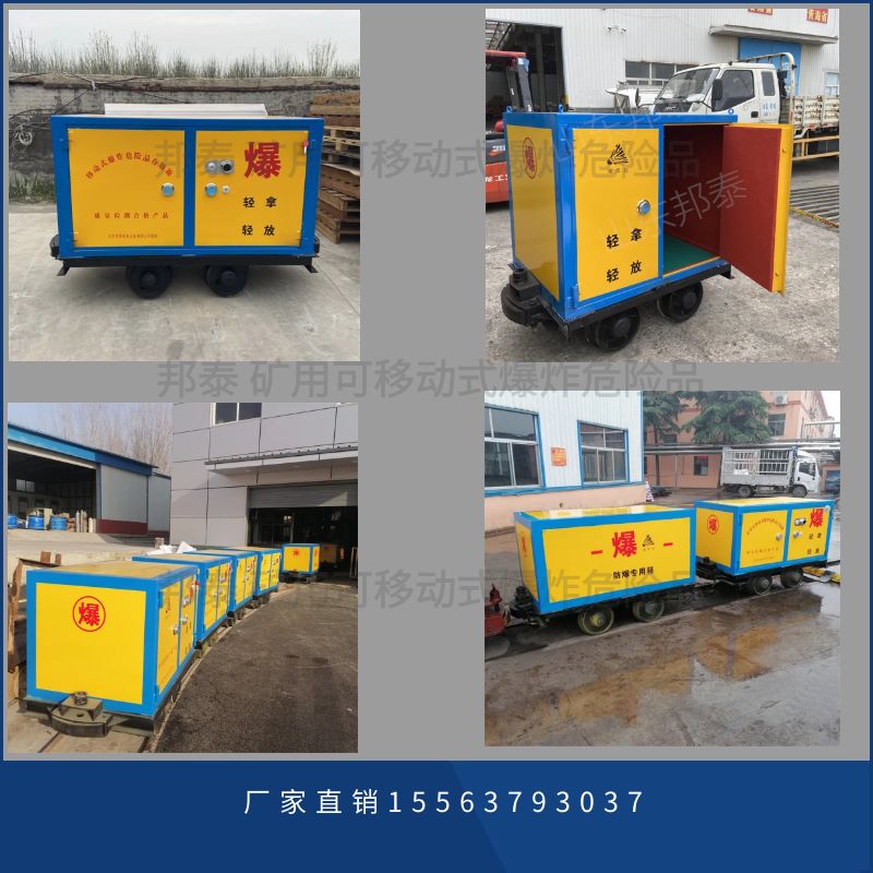 有轨火工品运输车 火工品防爆箱