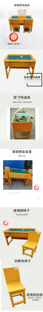 玻璃钢导通桌 - 副本PNG2.png