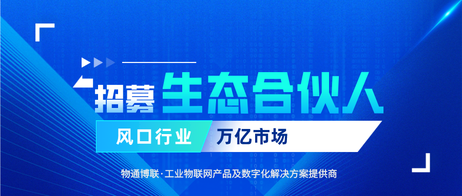 CNC数控机床数据采集网关WG583 物通博联2022工业智能网关