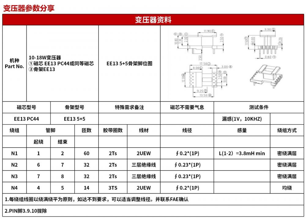 3-变压器.jpg