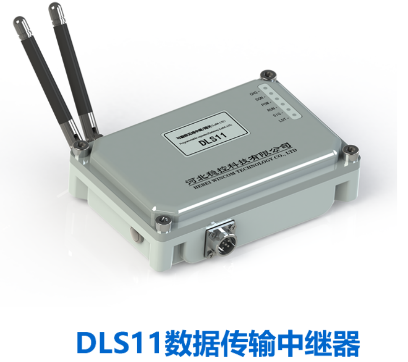 DLS11数据传输中继器
