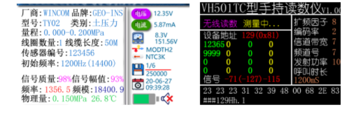 多功能手持读数仪501TC使用说明