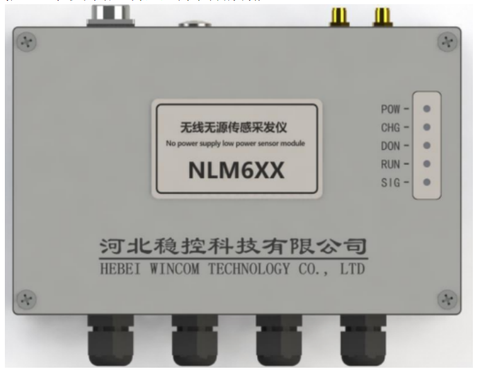 NLM6XX系列无线无源采发仪