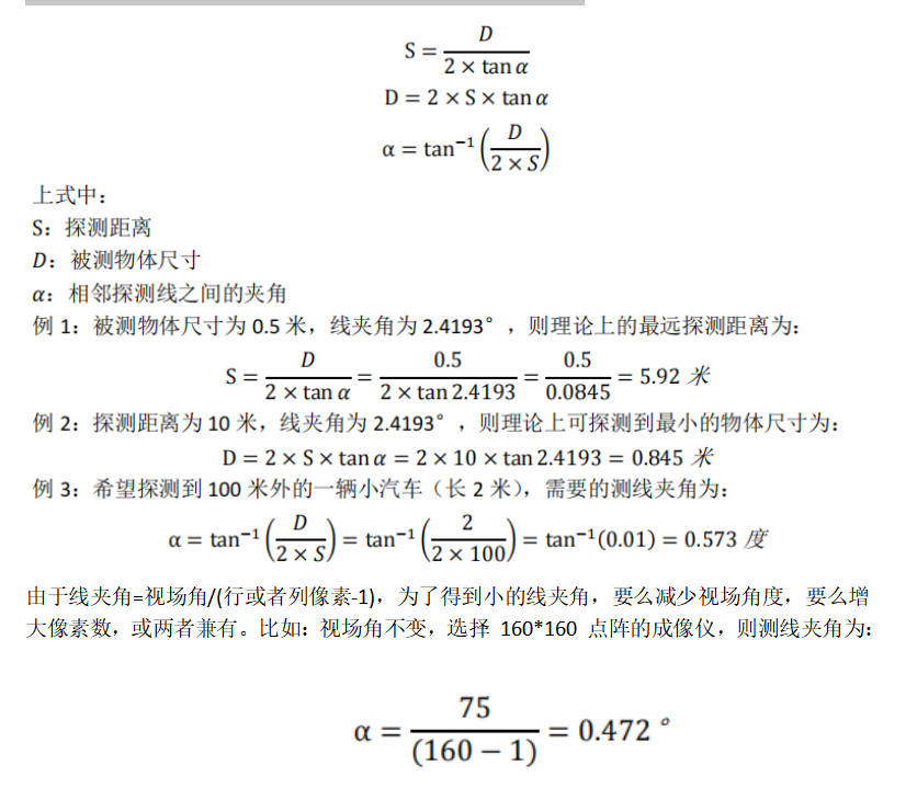 IFD-x 微型红外成像仪探测距离说明