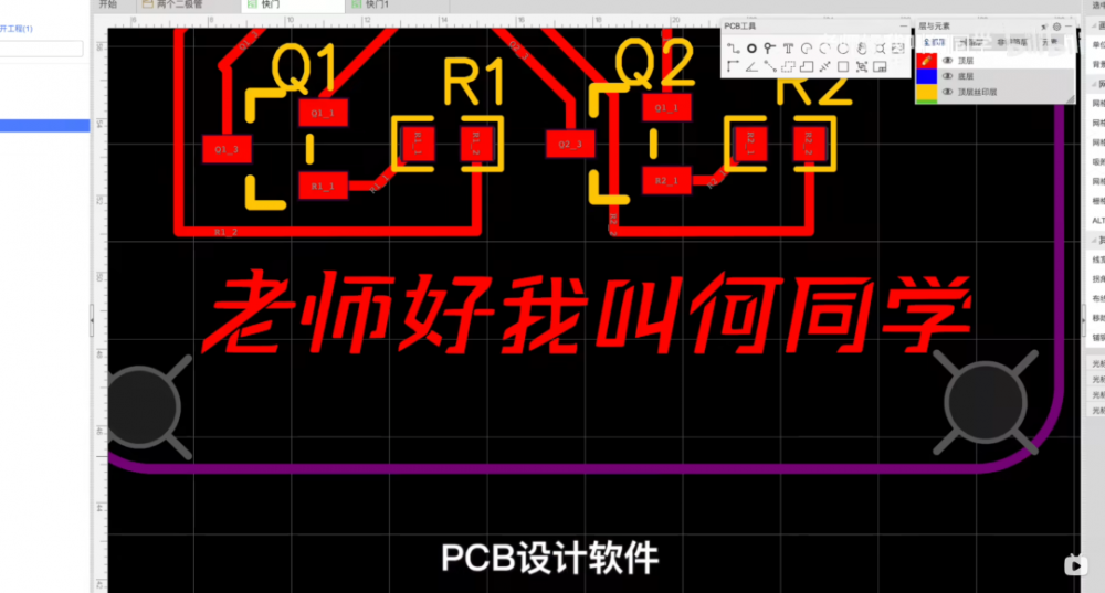 【必看知识】PCB为什么不能直角走线？