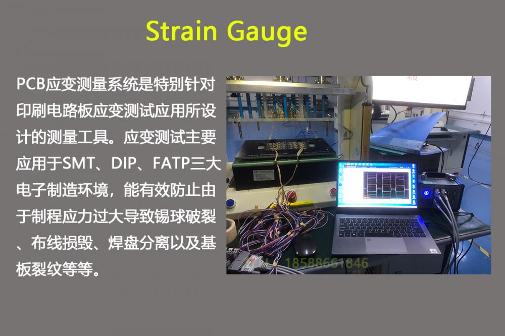 PCB应力应变测试仪分板/ICT/FCT/打螺丝组装机械应力测试