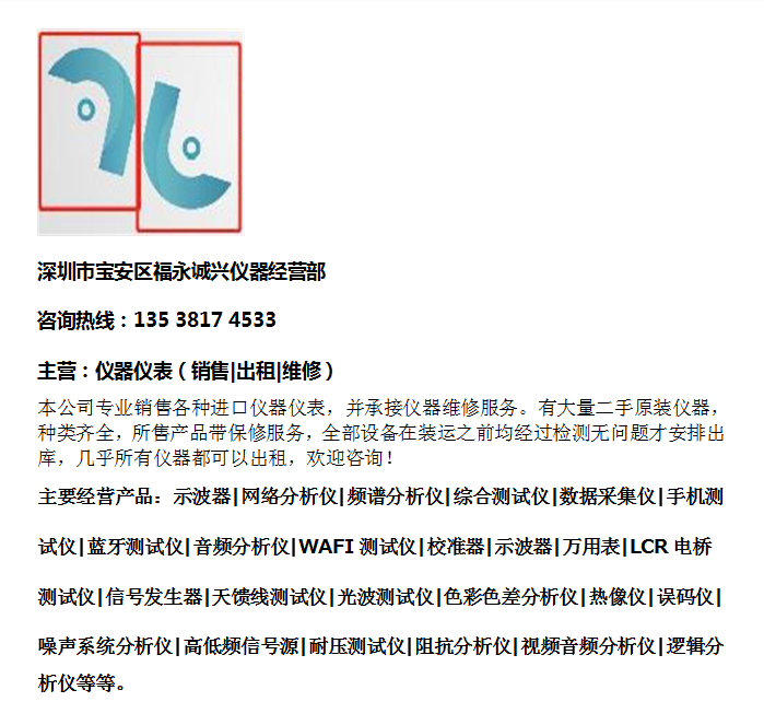 原装二手HP惠普8920B综合测试仪HP8920B