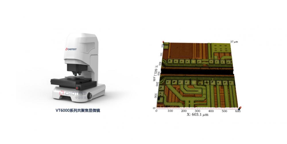 共聚焦显微镜3D成像更清晰，精准测量表面形貌