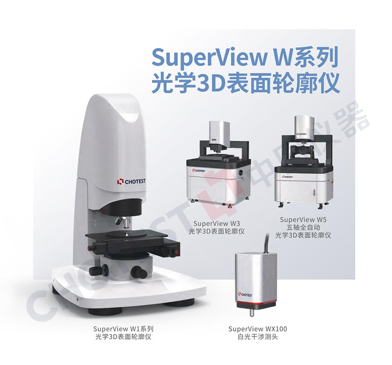 光学3D表面轮廓仪超0.1nm纵向分辨能力，让显微形貌分毫毕现