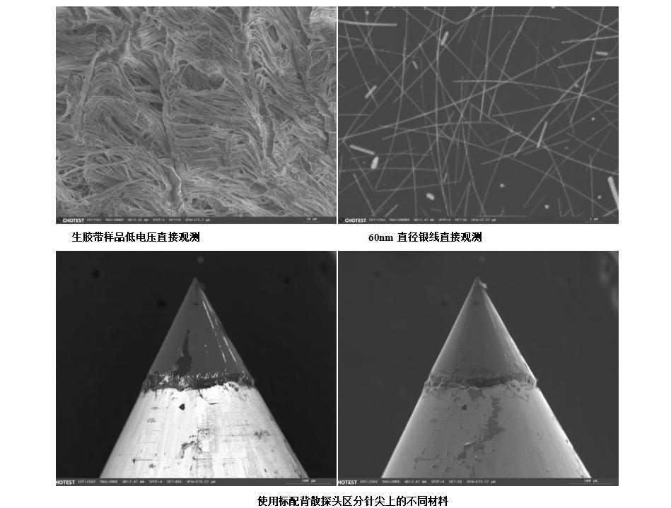 用台式扫描显微镜观测和分析电子产品微观尺度形貌