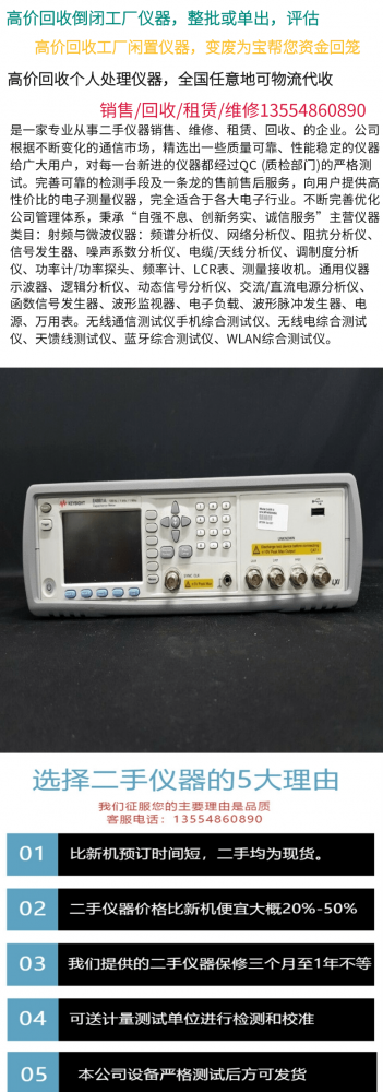 安捷伦E4981A是德（KEYSIGHT) E4981A电容计