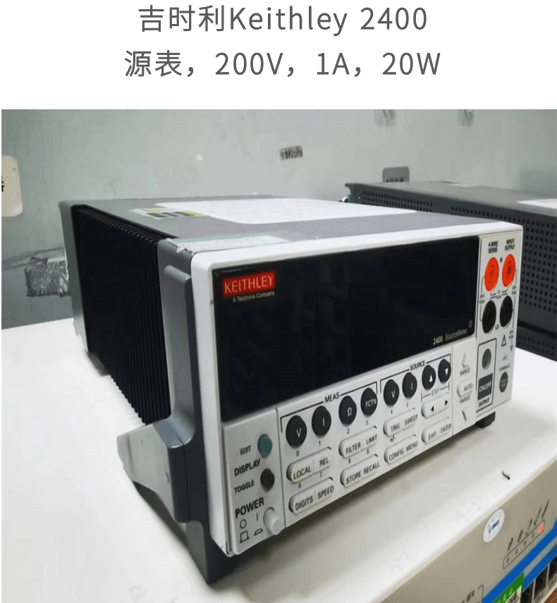 吉时利2400，KEITHLEY2400 源表