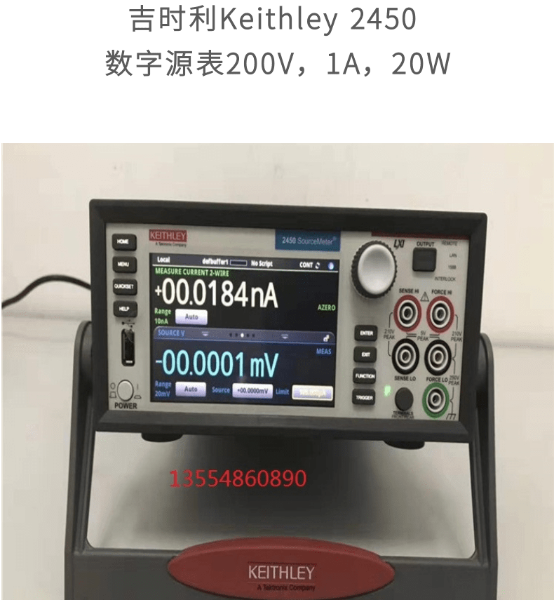 美国原装 KEITHLEY 2450 源表