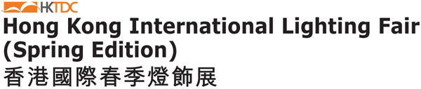 2023年香港国际春季灯饰展