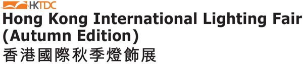 2023年香港国际秋季灯饰展