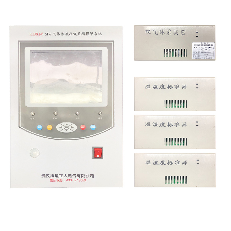 武汉凯迪正大KDXJ-8 SF6气体泄漏定量监控系统