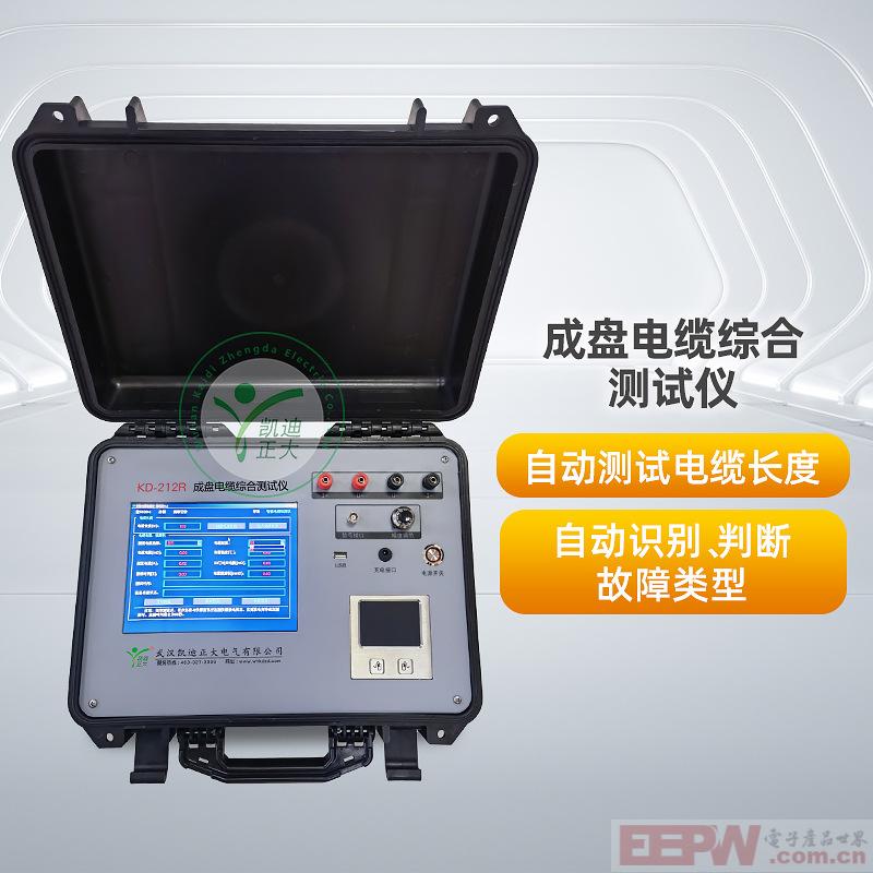 KD-212R成盘电缆综合测试仪1.jpg
