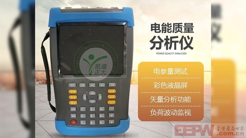 武汉凯迪正大-电能质量分析仪 单三相用电检查检测仪