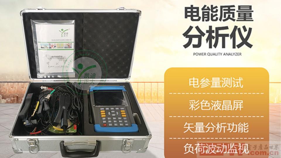 KDZD5000A 电能质量分析仪9.jpg
