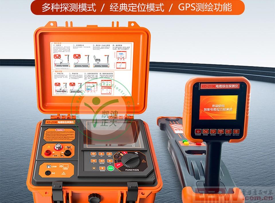 KD-2190 智能电缆综合探测仪12.jpg