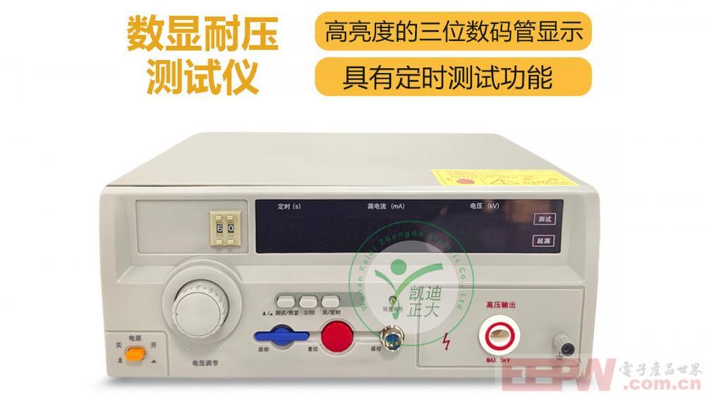 KD2670C数显耐压测试仪7.jpg